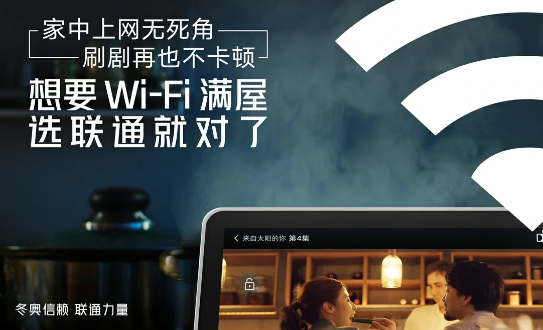 汉台区中国联通