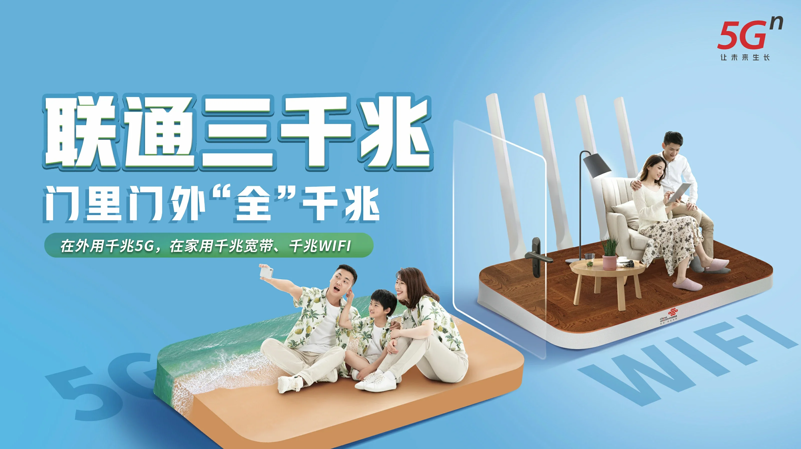 汉台区中国联通