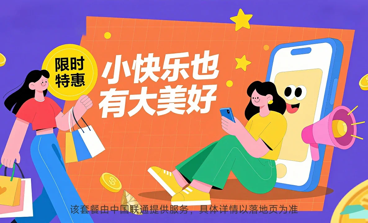 汉台区中国联通